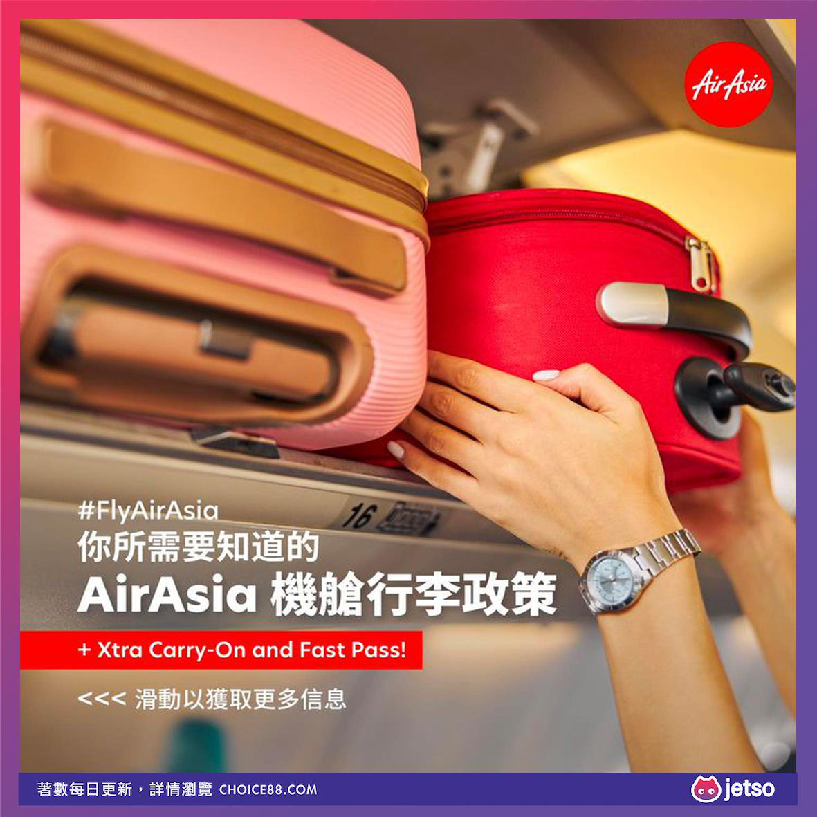Air Asia : [机票优惠] AirAsia Xtra Carry-on and Fast Pass
