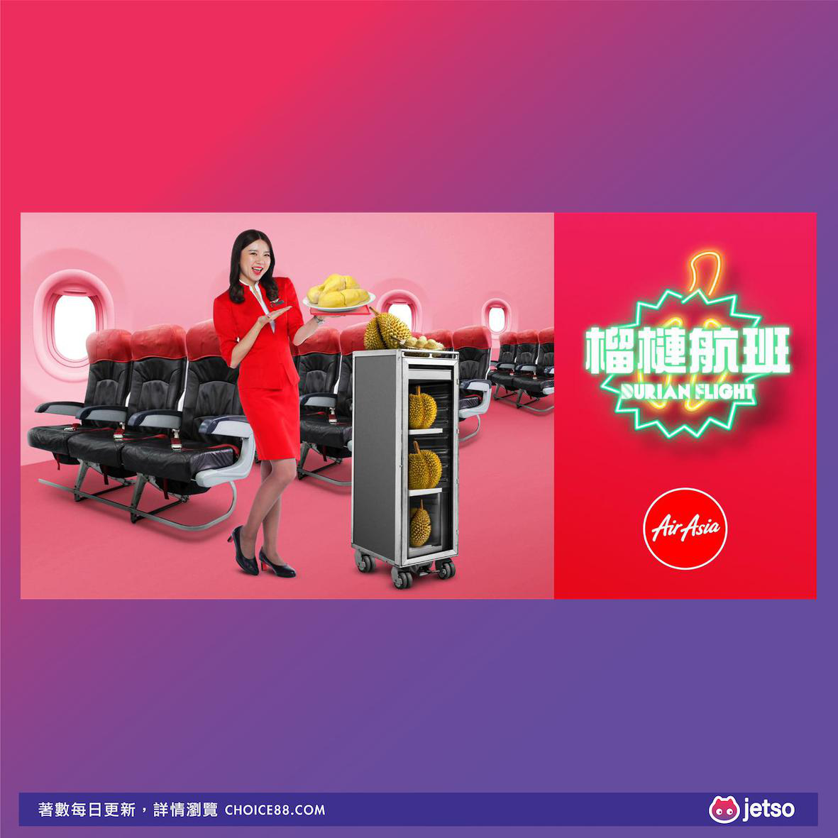 Air Asia : [机票优惠]榴莲爱好者的专属飞行体验