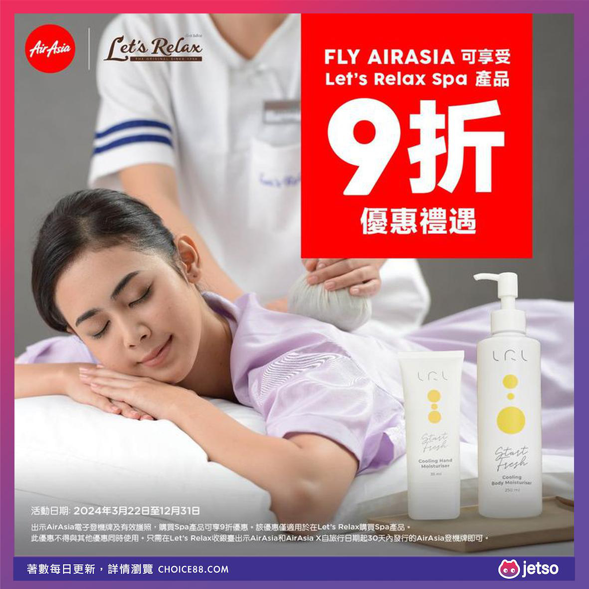 Air Asia : [機票優惠] 泰國最佳旅遊優惠