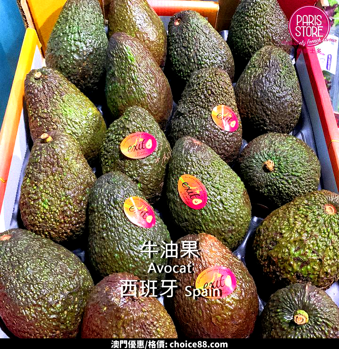 巴黎士多 New Arrival Choice88 澳門旅遊🎃生活優惠 巴黎士多 New Arrival Choice88 澳門旅遊🎃生活優惠