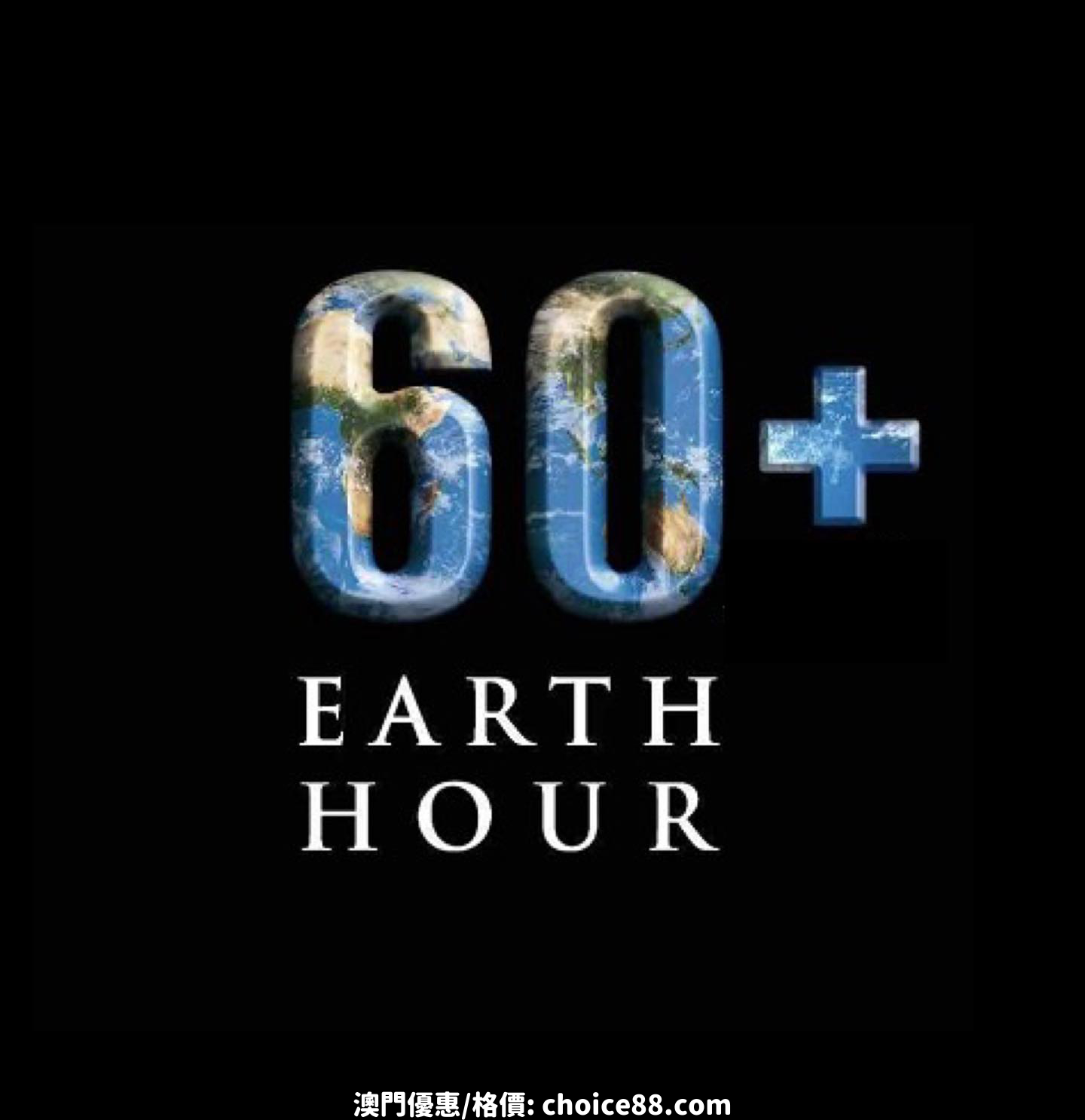 澳門優惠 為了推廣環保 0