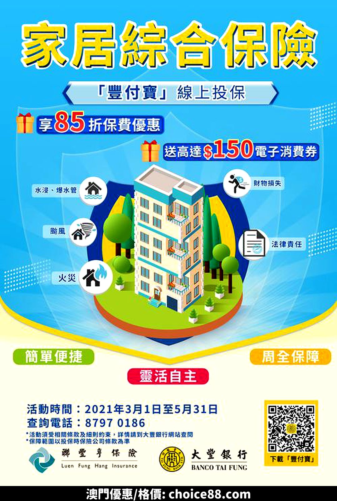 澳門優惠 天鴿 山竹 對澳門造成的破壞還歷歷在目85折優惠 0