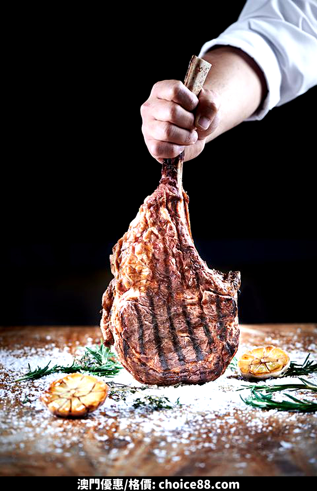 澳門優惠 品味意式高品質 牛扒與生蠔8折優惠 0