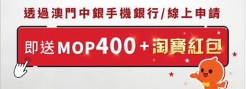 ä¸­åœ‹éŠ€è¡Œ å…¨æ–°ä¸­éŠ€ä¿¡ç