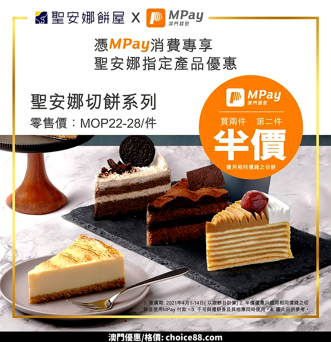 澳門優惠 食返件蛋糕, 心情都變好, 開心事陸續而嚟 0