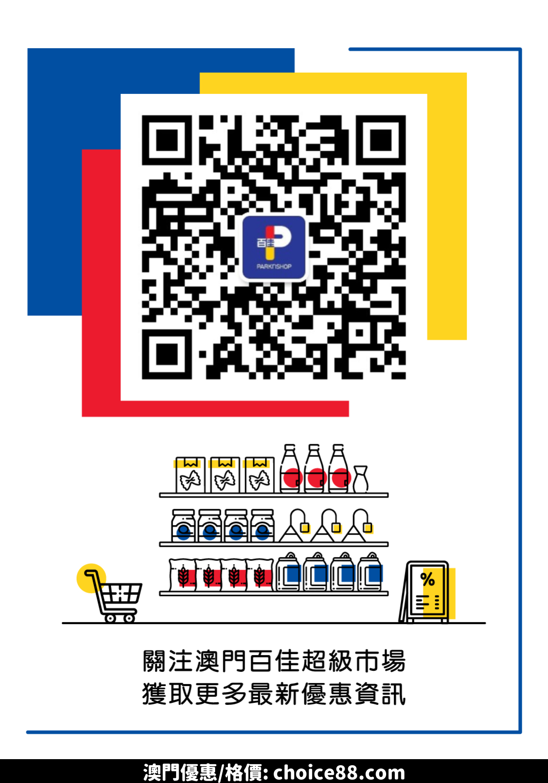 澳門優惠 新登記易賞錢App 會員送日清指定杯麵 1