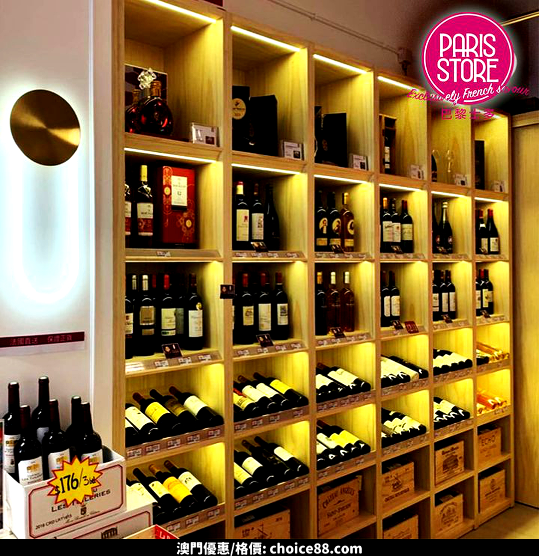 巴黎士多 巴黎士多 Facebook Giveaway優惠 Choice88 港澳機票優惠 澳門優惠 淘寶優惠卷 巴黎士多 巴黎士多 Facebook Giveaway優惠 Choice88 港澳機票優惠 澳門優惠 淘寶優惠卷