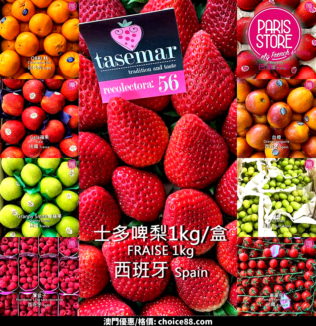 巴黎士多 巴黎士多 Facebook Giveaway優惠 Choice88 港澳機票優惠 澳門優惠 淘寶優惠卷 巴黎士多 巴黎士多 Facebook Giveaway優惠 Choice88 港澳機票優惠 澳門優惠 淘寶優惠卷