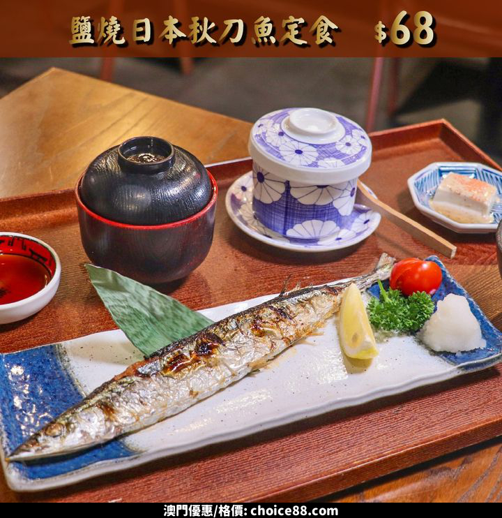 澳門優惠 築鳥中午限定定食 新品新登場9折優惠 3