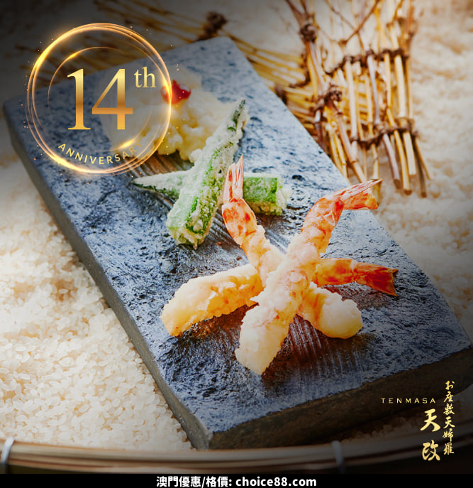 澳門優惠 新濠鋒生日快樂 請你食大餐免費 1