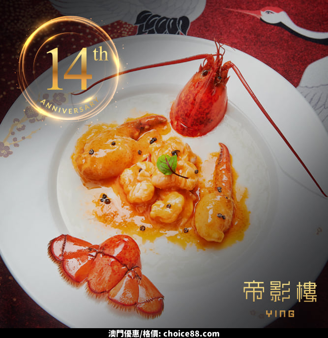 澳門優惠 新濠鋒生日快樂 請你食大餐免費 3