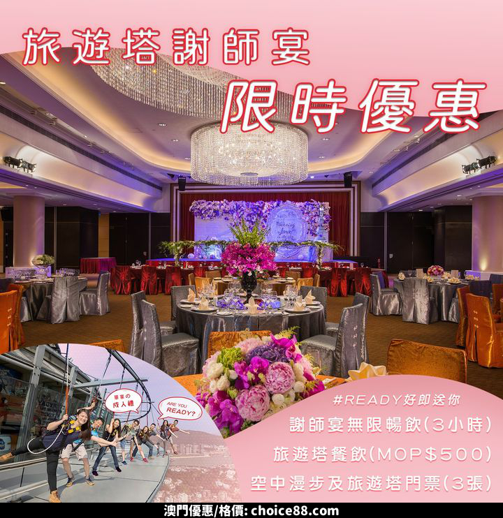 澳門優惠 畢業啦喂半價優惠 0