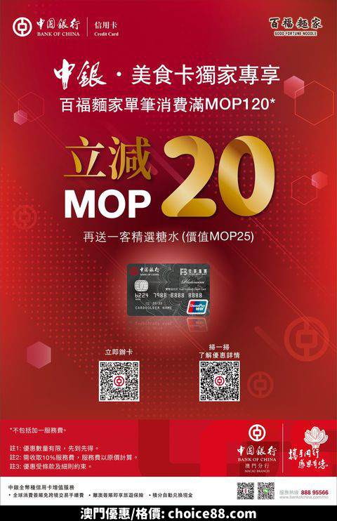 澳門優惠 好消息半價著數 5