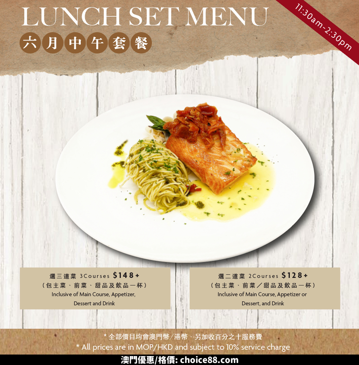 澳門優惠 藍灣餐廳為您準備好各式各樣的異國美饌85折優惠 0