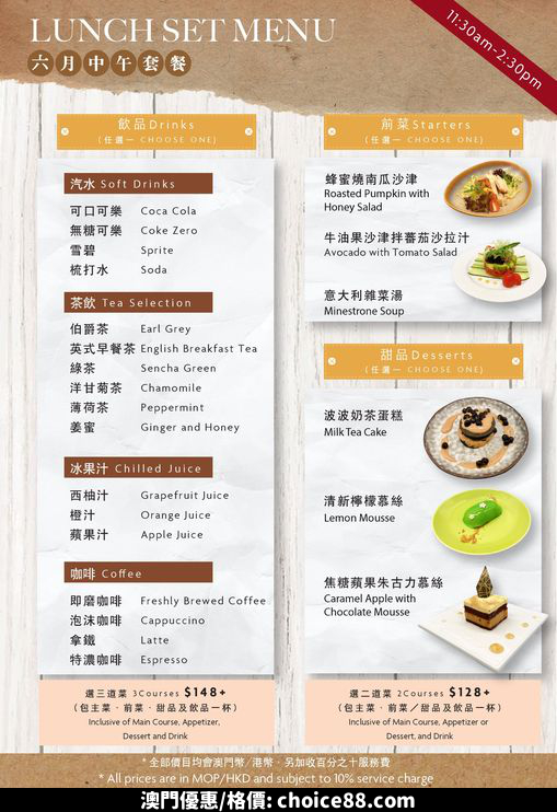 澳門優惠 藍灣餐廳為您準備好各式各樣的異國美饌85折優惠 1