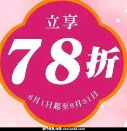 澳門優惠 御瀛日本料理半價優惠 0