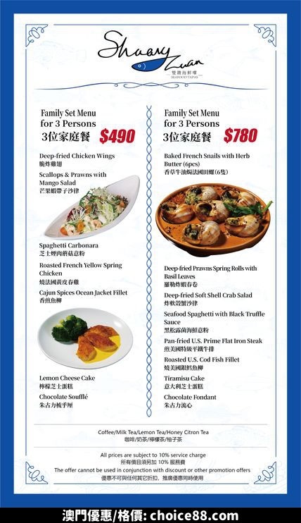 澳門優惠 澳門雙鑽美食致敬最型的父親8折優惠 2