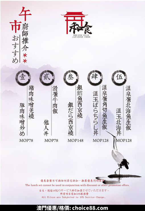 澳門優惠 澳門雙鑽美食致敬最型的父親8折優惠 4