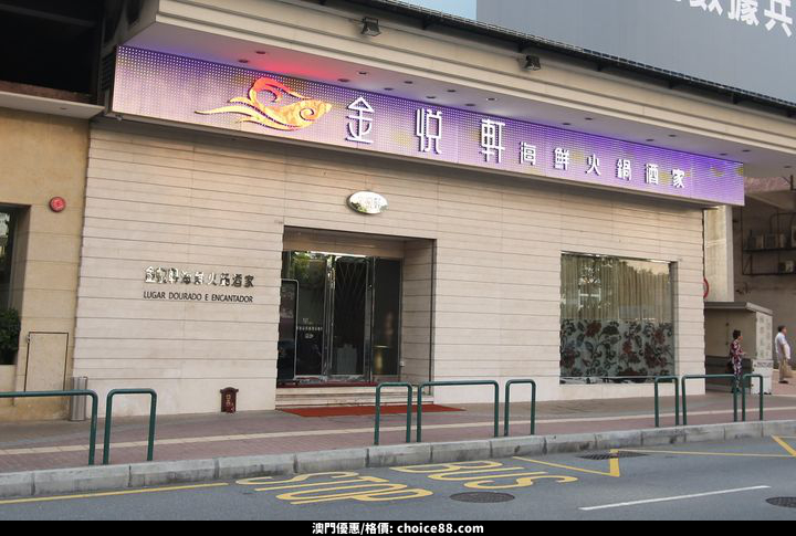 澳門優惠 生猛海鮮6折優惠 2