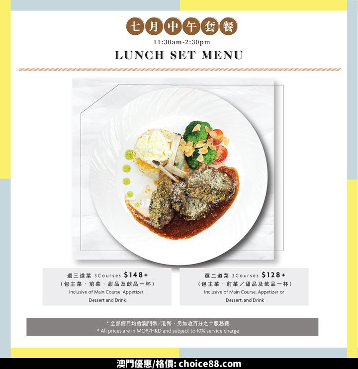 澳門優惠 藍灣餐廳繼續爲您提供午市套餐85折優惠 0