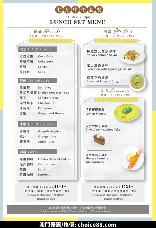 澳門優惠 藍灣餐廳繼續爲您提供午市套餐85折優惠 1