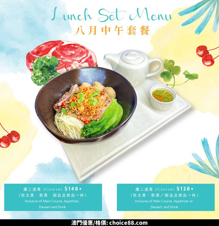 澳門優惠 炎炎夏日85折優惠 0