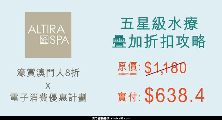 澳門優惠 澳門人加享福利 全 澄 尊華護理8折優惠 0