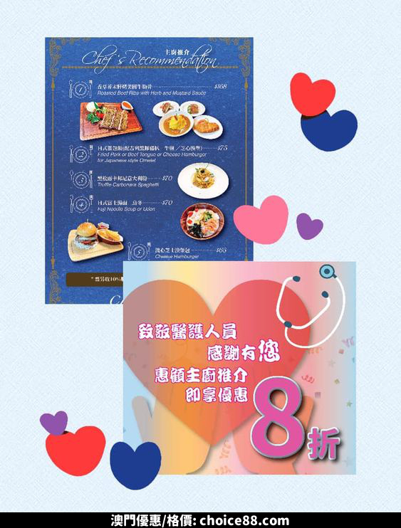 澳門優惠 維景 翠廬餐廳晚餐8月23日重開啦8折優惠 0