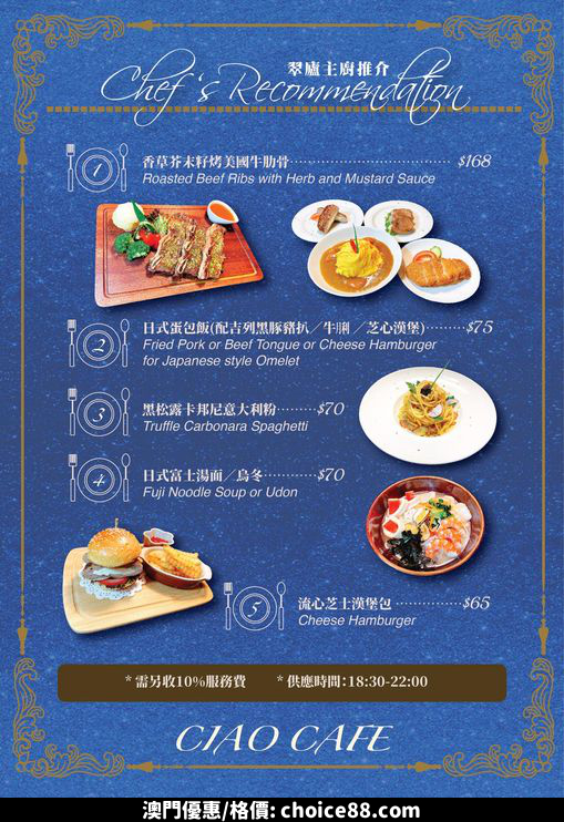 澳門優惠 維景 翠廬餐廳晚餐8月23日重開啦8折優惠 1