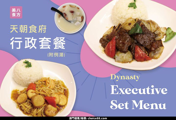 澳門優惠 天朝美食坊7折優惠 0