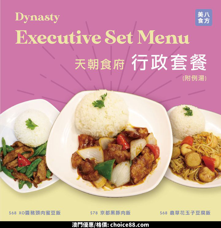 澳門優惠 天朝美食坊7折優惠 1