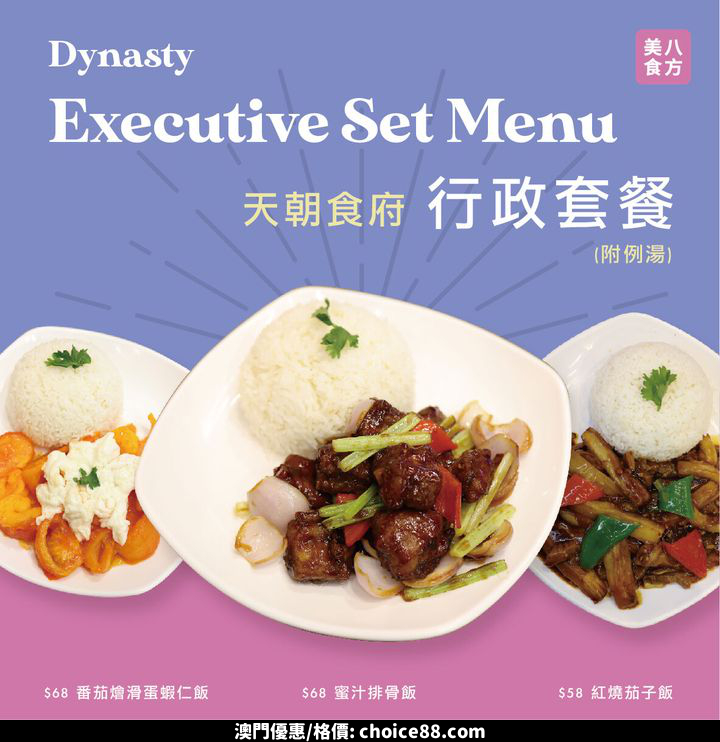 澳門優惠 天朝美食坊7折優惠 2