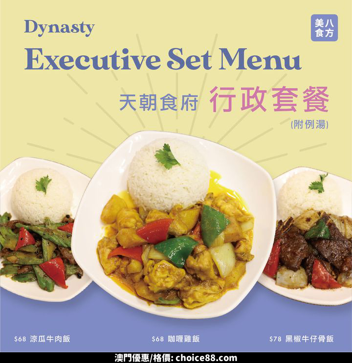 澳門優惠 天朝美食坊7折優惠 3