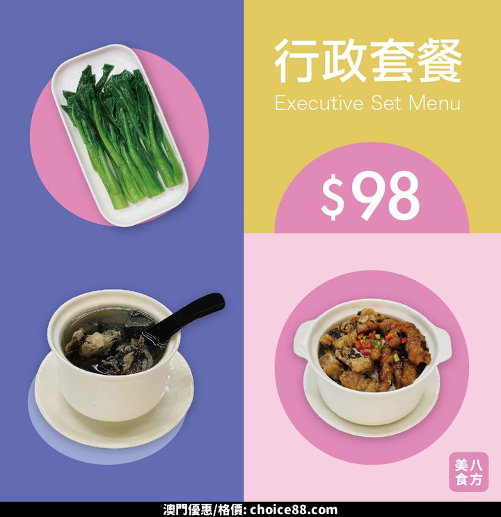 澳門優惠 點心坊7折優惠 1