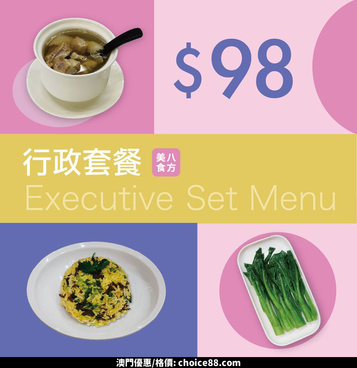 澳門優惠 點心坊7折優惠 2