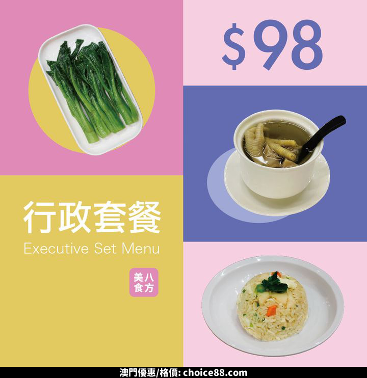 澳門優惠 點心坊7折優惠 3