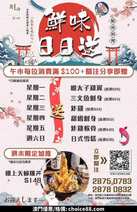 澳門優惠 重磅消息優惠 0