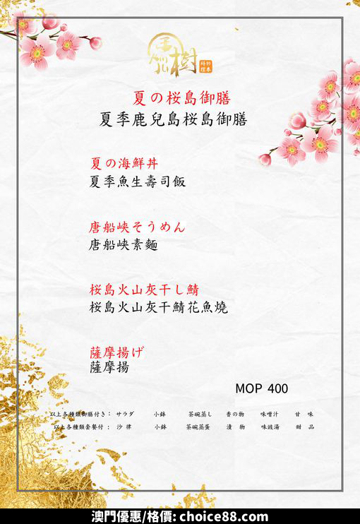 澳門優惠 消費優惠 新一輪消費補貼計劃又來了 3