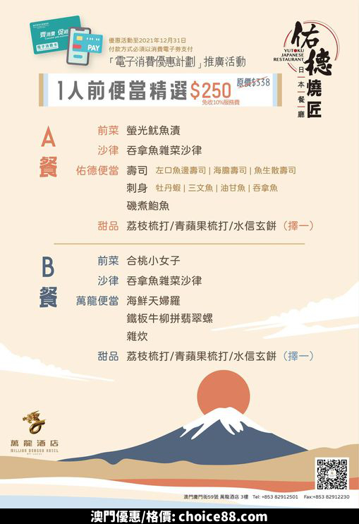 澳門優惠 為提振澳門經濟9折優惠 0