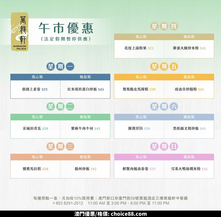 澳門優惠 反應熱烈9折特價 0