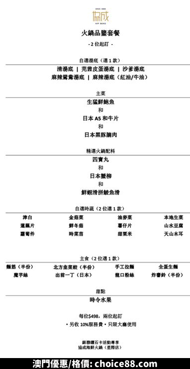 澳門優惠 臨近中秋買1送1推介 3