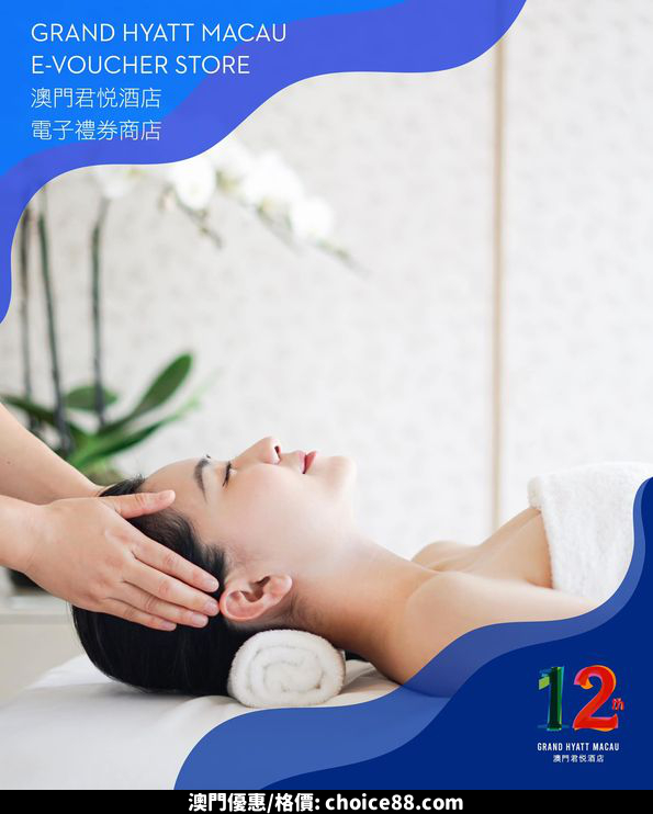 澳門優惠 一系列精彩禮遇即將於官方電子禮券商店同步上線優惠 0