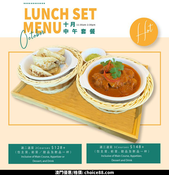 澳門優惠 藍灣餐廳繼續爲您提供午市套餐推廣 0