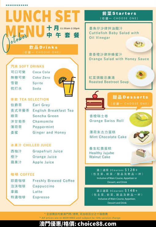 澳門優惠 藍灣餐廳繼續爲您提供午市套餐推廣 1