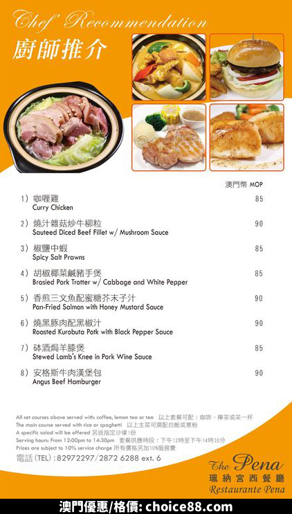 澳門優惠 由即日起推介 0