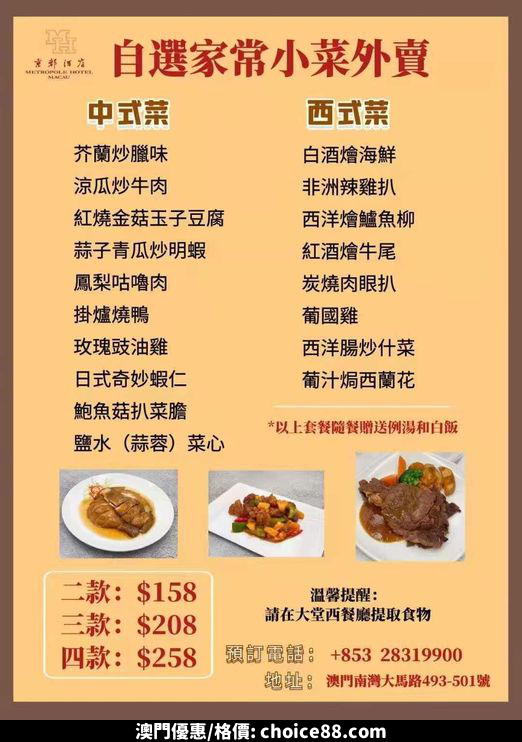 澳門優惠 想飲 個中午茶特價 3