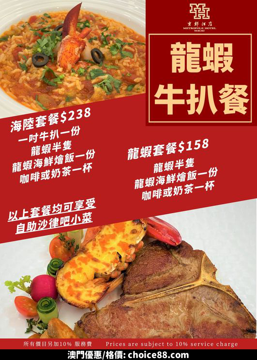 澳門優惠 想飲 個中午茶特價 4