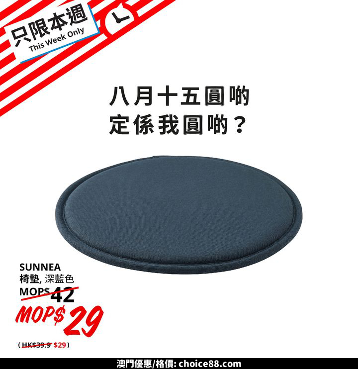 澳門優惠 想知答案嘅衰鬼優惠 0