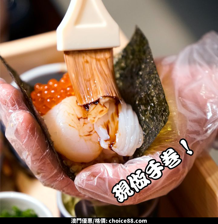 澳門優惠 好消息 築鳥祇園 氹仔店 10月23號正式開放全日營業88折優惠 1