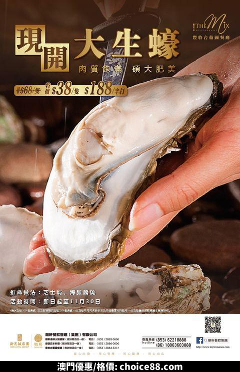 澳門優惠 豐收台葡國餐廳 庆祝半價優惠 1